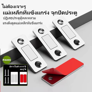 แม่เหล็กประต แม่เหล็กติดบานประตู แม่เหล็ก แม่เหล็กแรงสูง Door magnet ไม่ต้องเจาะ แม่เหล็กตัวช่วยปิดประตูให้สนิดขึ้น