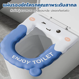 ผ้ารองนั่งโถส้วม ฝารองนั่งชักโครก อโรมาเทอราพี เบาะรองนั่งชักโครก ลายการ์ตูน เบาะที่นั่งรองฝาชักโครก กันน้ํา พร้อมที่จับ