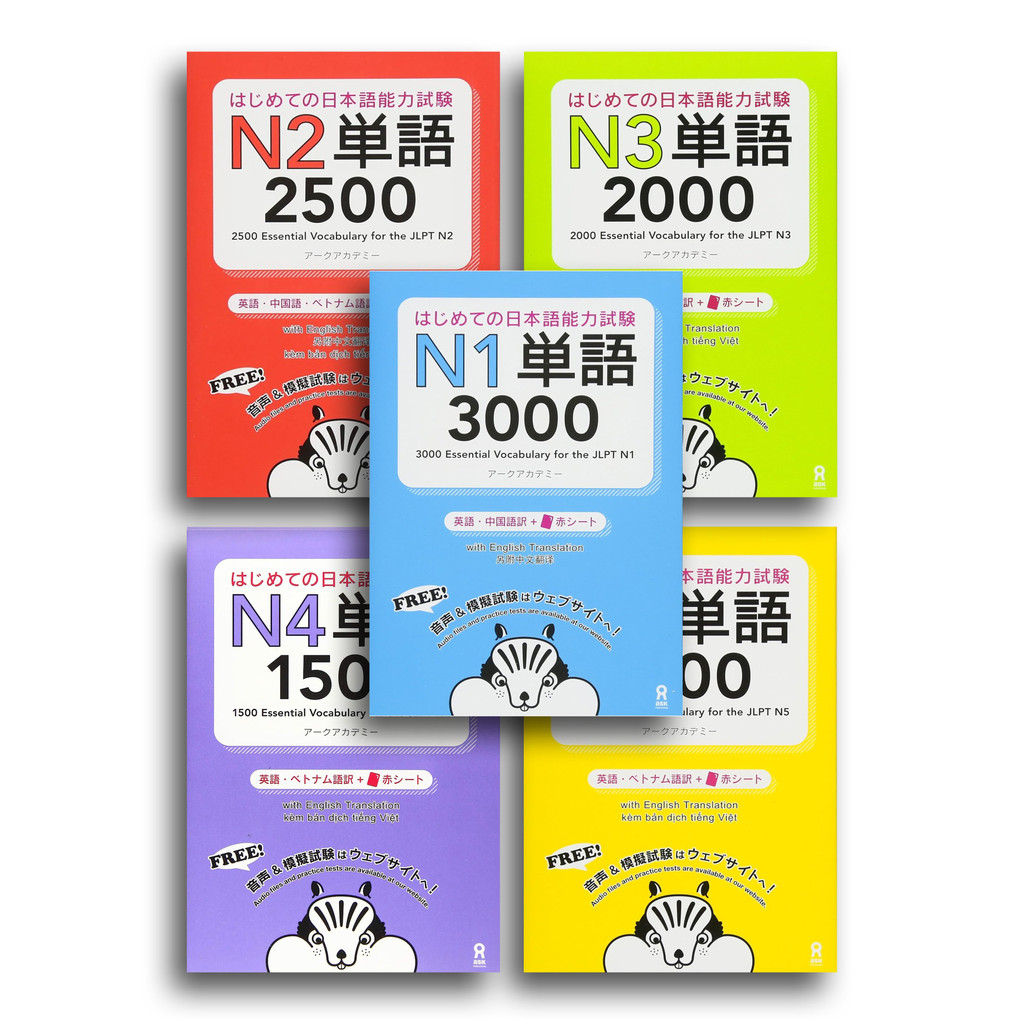 คําศัพท์ที่จําเป็นสําหรับ JLPT N1 (JLPT Tango N1 N2 N3 N4 N5)
