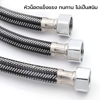 สายน้ำดี สแตนเลสแท้ถัก หลายขนาด สายต่อก๊อกน้ำ เหนียว ทนแรงดันสูง พร้อมหัวบิดเกลียวสีเหลือง สายต่อน้ำอเนกประสงค์
