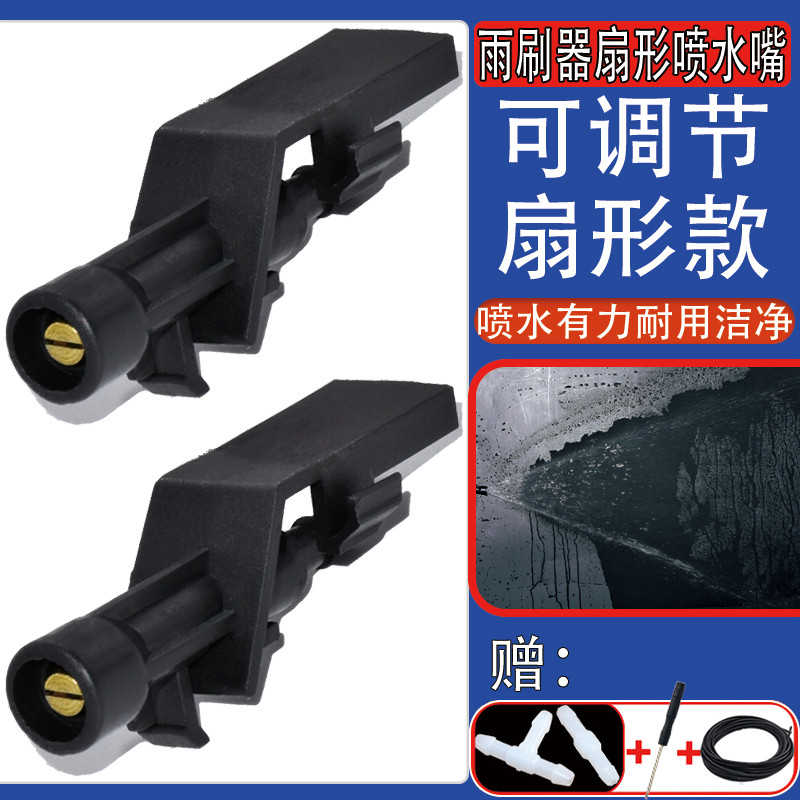 เหมาะสําหรับรุ่น Eighth Accord 2.0/2.4/3.5 CP2 ที่ปัดน้ําฝนรถยนต์หัวฉีดรูปพัดลมหัวฉีดน้ําแก้ว