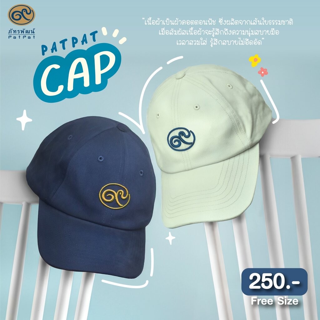 หมวกแก็ปภัทรพัฒน์ (Free Size) รูปที่ 6