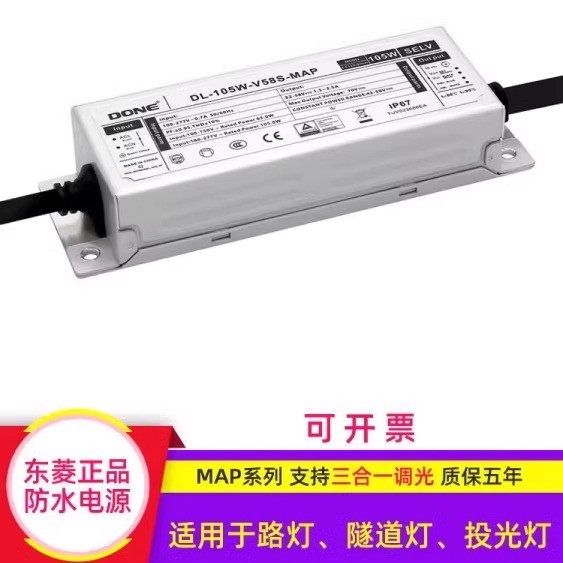DONE 20-38V 50W 75W 105W 150W 200W สามในหนึ่งเดียว dimming current ปรับแผนที่ DL-50W-V38A-MAP 32-58V