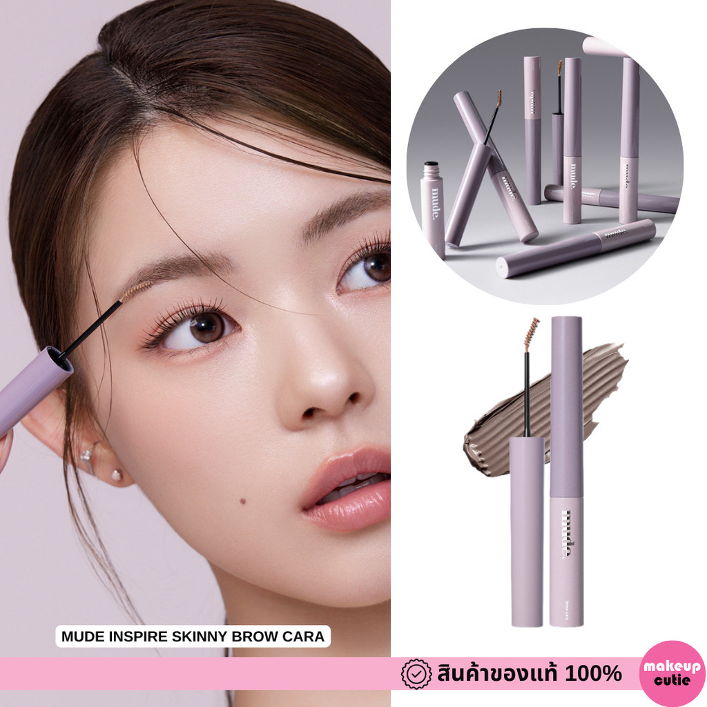 ของแท้:พร้อมส่ง MUDE INSPIRE SKINNY BROW CARA มาสคาร่าปัดคิ้ว