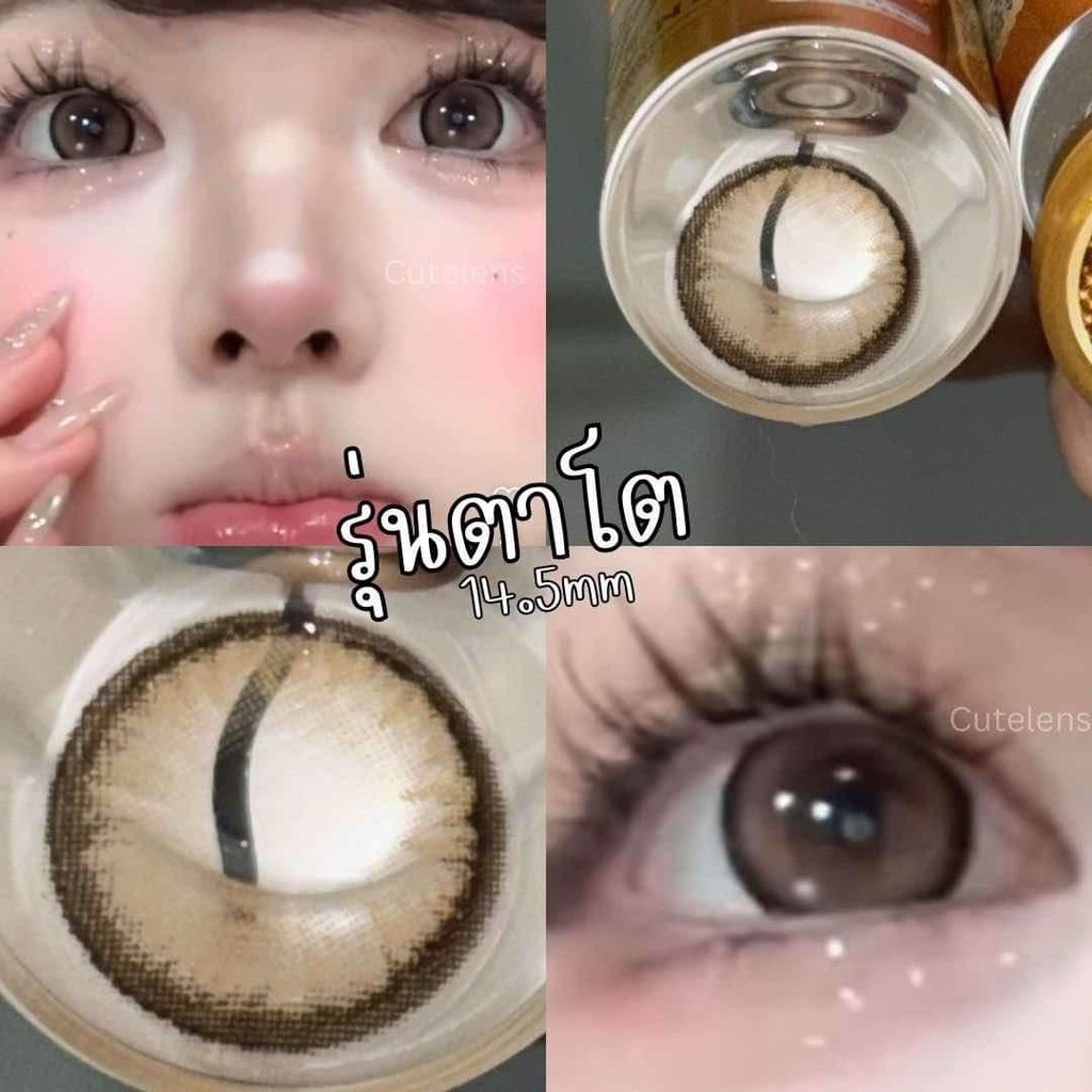 คอนแทคเลนส์ dazz Brown 14.5mm ขนาดตาโต อย.ไทยปลอดภัย (Bigeyes) สายตาปกติ กรองแสง uv