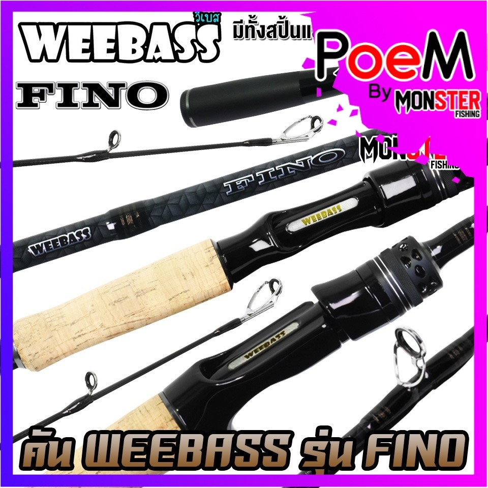 คันเบ็ดตกปลา WEEBASS รุ่น FINO V2 (แบบ 1ท่อน และ 2 ท่อน มีทั้ง สปิ้นและเบท)