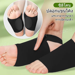 พื้นรองเท้าซิลิโคนอัพเกรดรองรับอุ้งเท้า บรรเทาอาการปวดเท้า และมีพื้นรองเท้าที่ยืดหยุ่น
