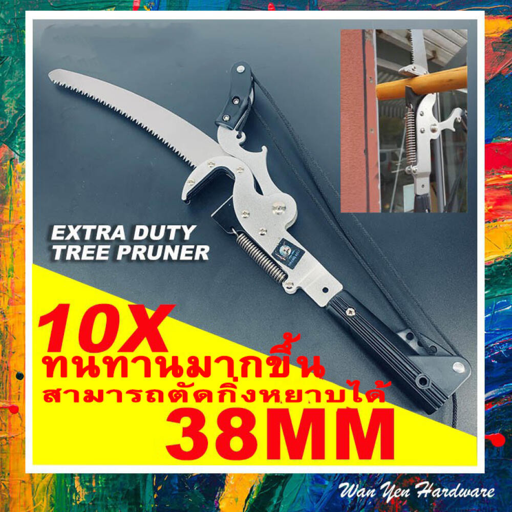กรรไกรตัดกิ่งไม้แบบกระตุก พร้อมเลื่อย เฉพาะหัวกรรไกร ใส่ด้ามเพิ่มเองได้ตามที่ต้องการ กรรไกรตัดกิ่ง กรรไกรตัดกิ่งไม้