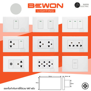 BEWON ชุดเต้ารับ ชุดสวิทช์ ปลั๊กไฟบ้าน พร้อมใช้งาน สีขาว สวย…