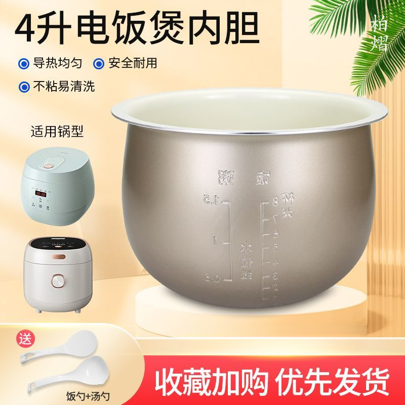 เหมาะสําหรับหมีน้อยหม้อหุงข้าวถุงน้ํา Yuan กาต้มน้ําหม้อหุงข้าว DFB-C40K6 Non-Stick 4 ลิตรหม้อหุงข้า