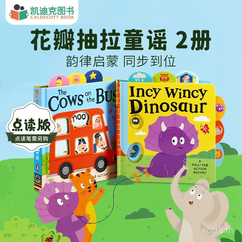 หนังสือ Caldecolog จุดอ่านรุ่นกลีบดึงออกภาษาอังกฤษเนอสเซอรี่ Rhyme ชุด 2 เล่ม Caterpillar Point อ่านปากกาจับคู่หนังสือภาษาอังกฤษต้นฉบับหนังสือภาพ 0-4 ปีภาษาตรัสรู้เพลงตรัสรู้ภาษาอังกฤษ Enlight