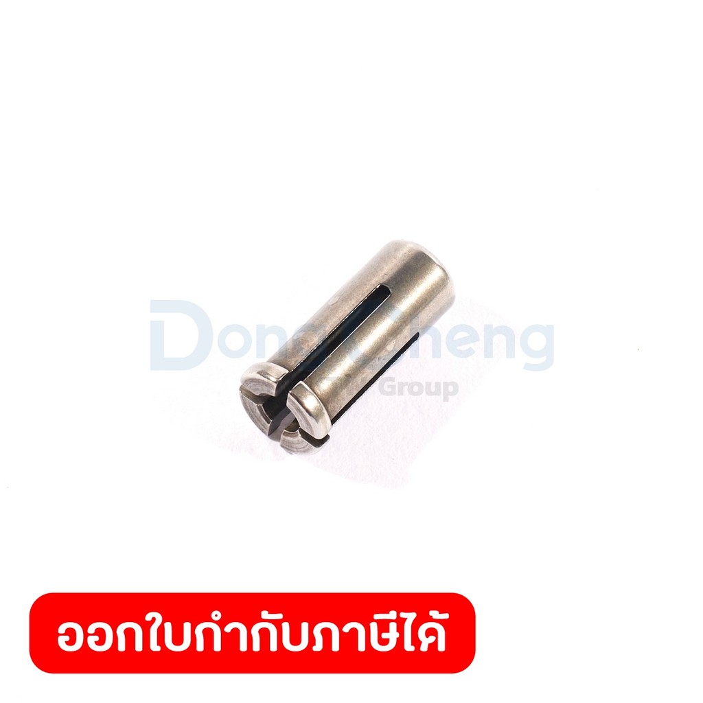 DONG CHENG อะไหล่ Collet Chuck #2 ใช้กับเครื่องเจียร์แกน 6 มม. รุ่น DSJ02-25 รหัส 30020000003 (ดองเช็ง)