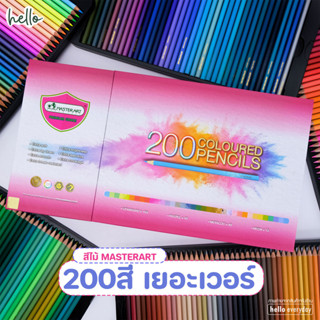 Master Art มาสเตอร์อาร์ต สีไม้ 200สี ชนิดแท่งยาว ชุดใหญ่ Pre…