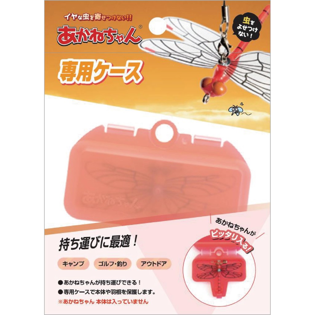 [Official] Authentic Japanese product, Akane-chan case, portable, made in Japan, 1 piece