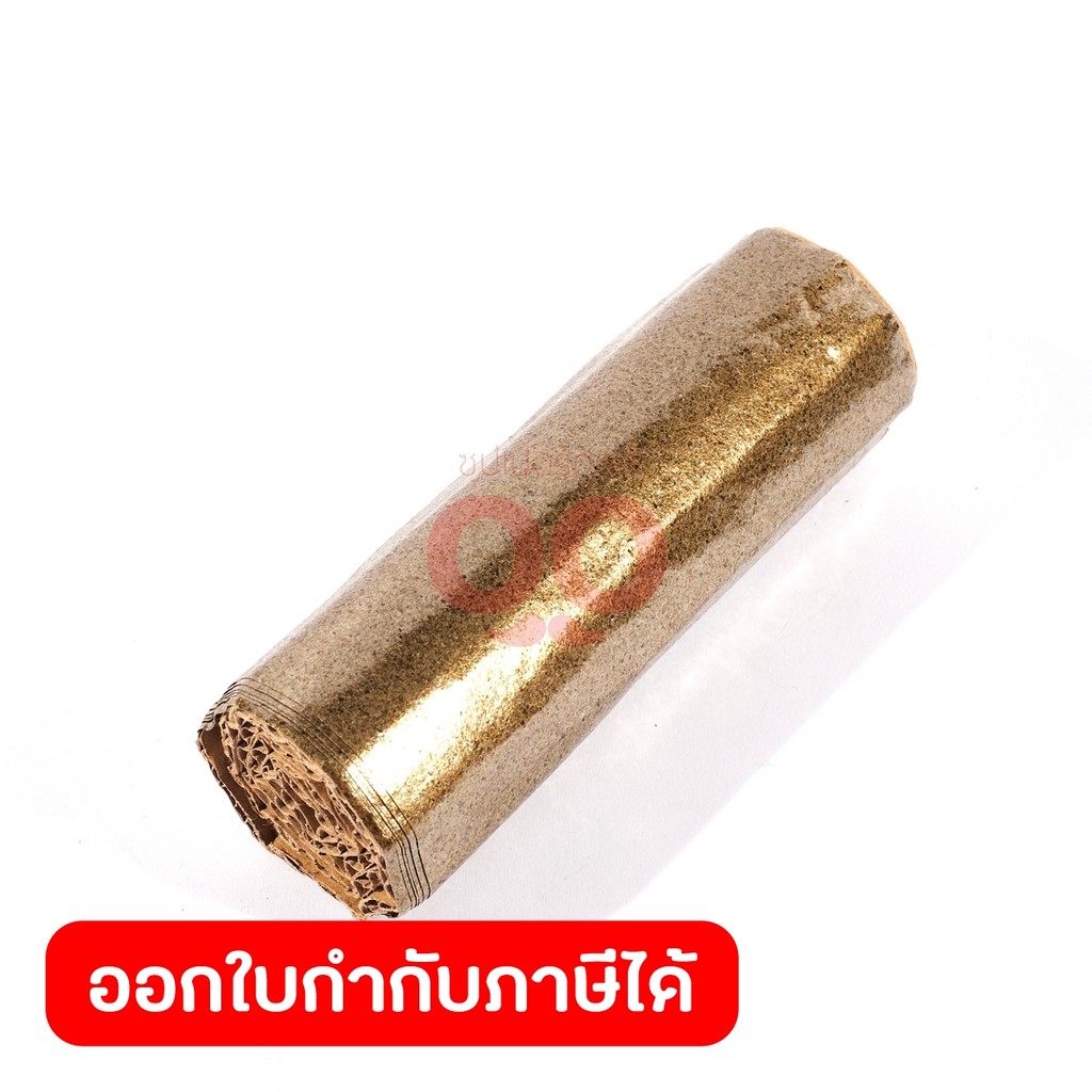 DONG CHENG อะไหล่ กระดาษฉนวน #5 ใช้กับปืนเป่าลมร้อน 2000 วัตต์ รุ่น DQB2000 (ดองเช็ง)