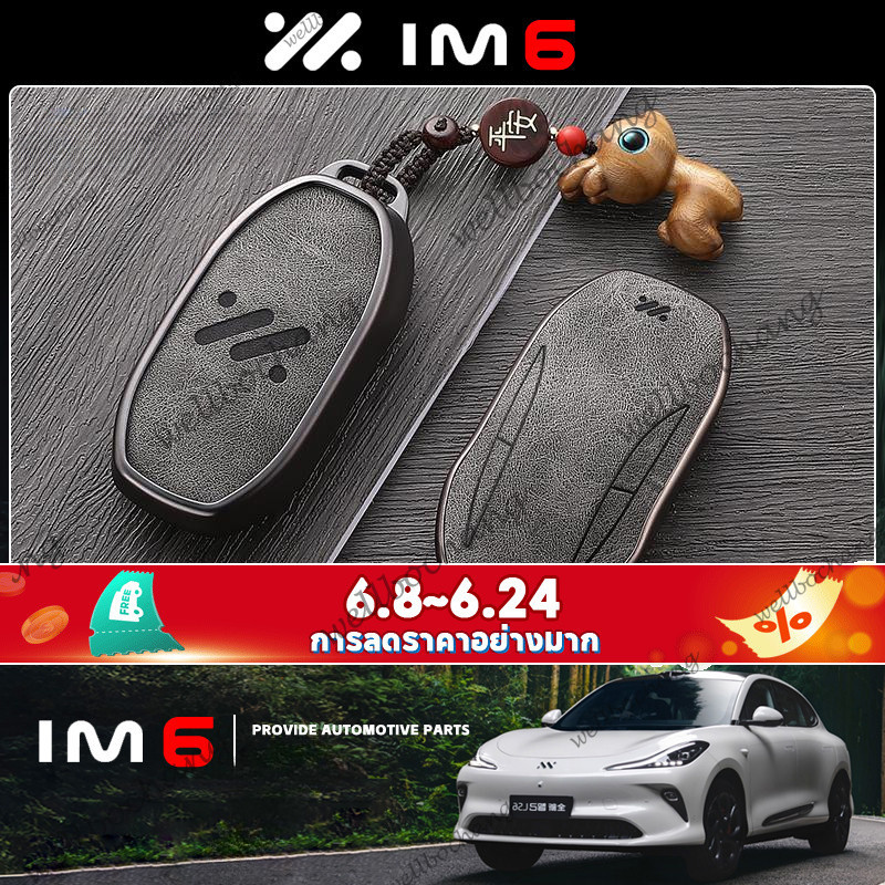 2025 MG IM6 suv EV / Premium / Performance รถพิเศษเฉพาะอุปกรณ์เสริมกุญแจรถรวมทุกอย่าง Shell NFC สมาร