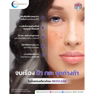 Neoclear Alpha arbutin 2% ultra clear spot serum เซรั่มลดฝ้ากระ จุดด่างดำ ผิวขาวใส