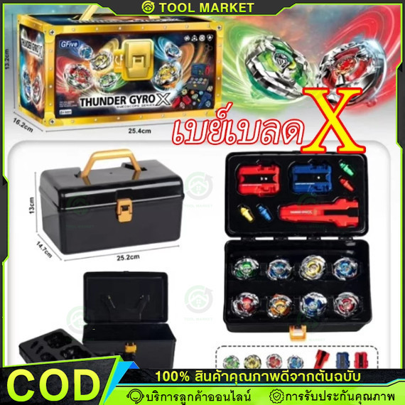 เบย์เบลด ปั่น เบย์เบลด บล็อค เบย์เบลด พาวเวอร์ เอดิชั่น พระเอกทุกคนอยู่หน้ากล่อง  ของเล่นต่อสู้