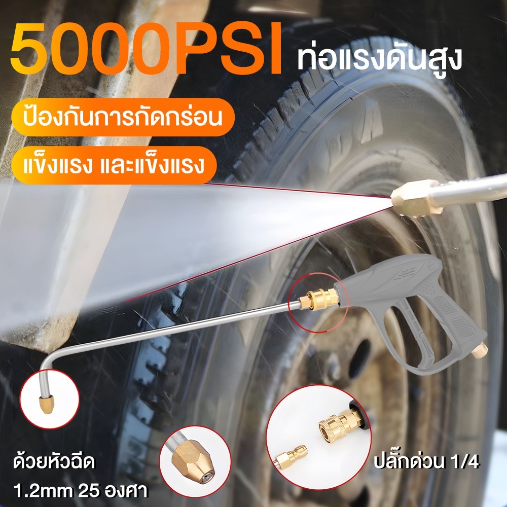 หัวฉีดน้ำล้างแอร์ ทองเหลือง + สแตนเลส อินเทอร์เฟซที่รวดเร็ว 1/4 (11.8 มม.) รุ่นสั้น 15 ซม. น้ำหนัก 75g