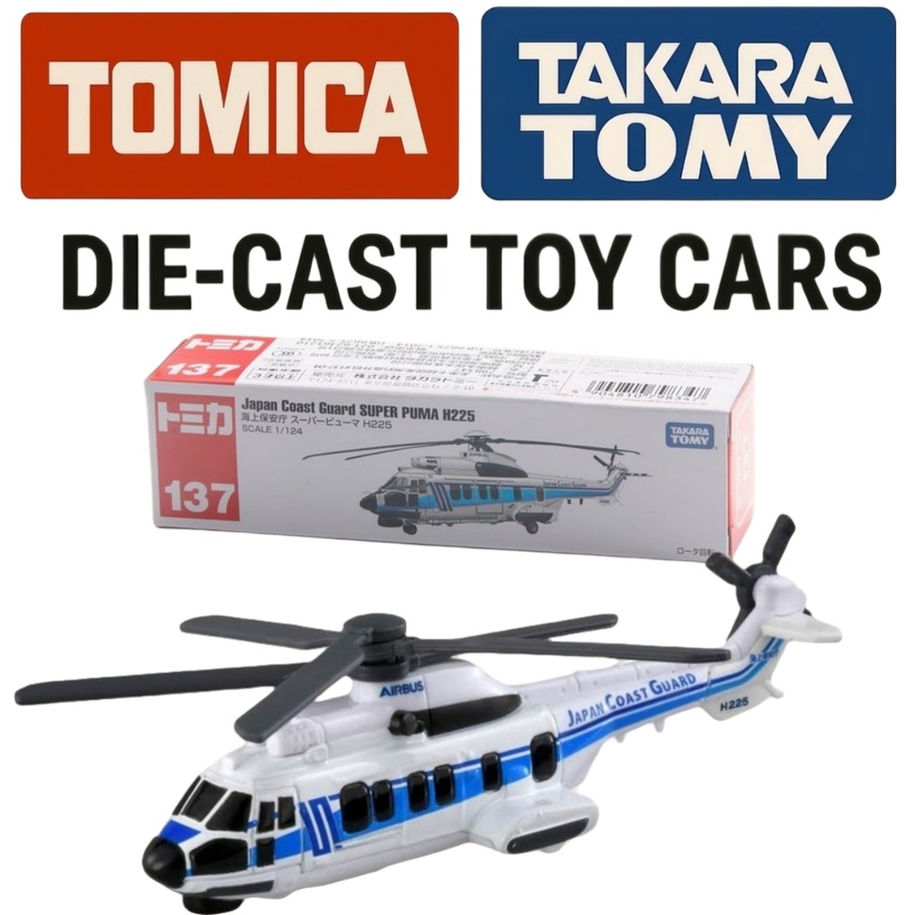 Tomica Japan Guard UH-1 Helicopter 1:64 Die-Cast Alloy Model – Military Aircraft ของเล่นสะสมสําหรับเ