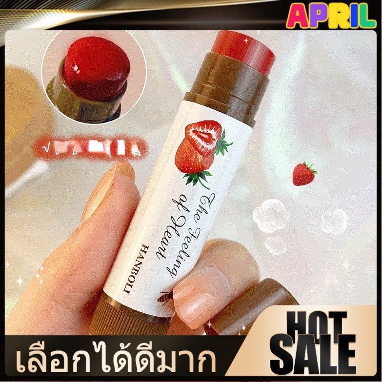 april HANBOLI เครื่องสําอาง ลิปสติก ลิปกลอส ให้ความชุ่มชื้น ติดทนนาน เปลี่ยนสีได้ ลมสำหรับผู้เริ่มต้น กันน้ำและทนทาน