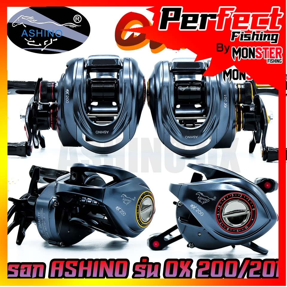 รอกตกปลา รอกหยดน้ำ ASHINO OX 200/201 (มีทั้งหมุนขวาและหมุนซ้าย)