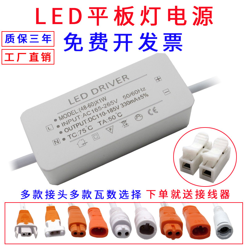 ไฟแผง Led driver แหล่งจ่ายไฟ 38W48W60W แผงส่องสว่างโดยตรง Driver Driver บัลลาสต์กระแสคงที่