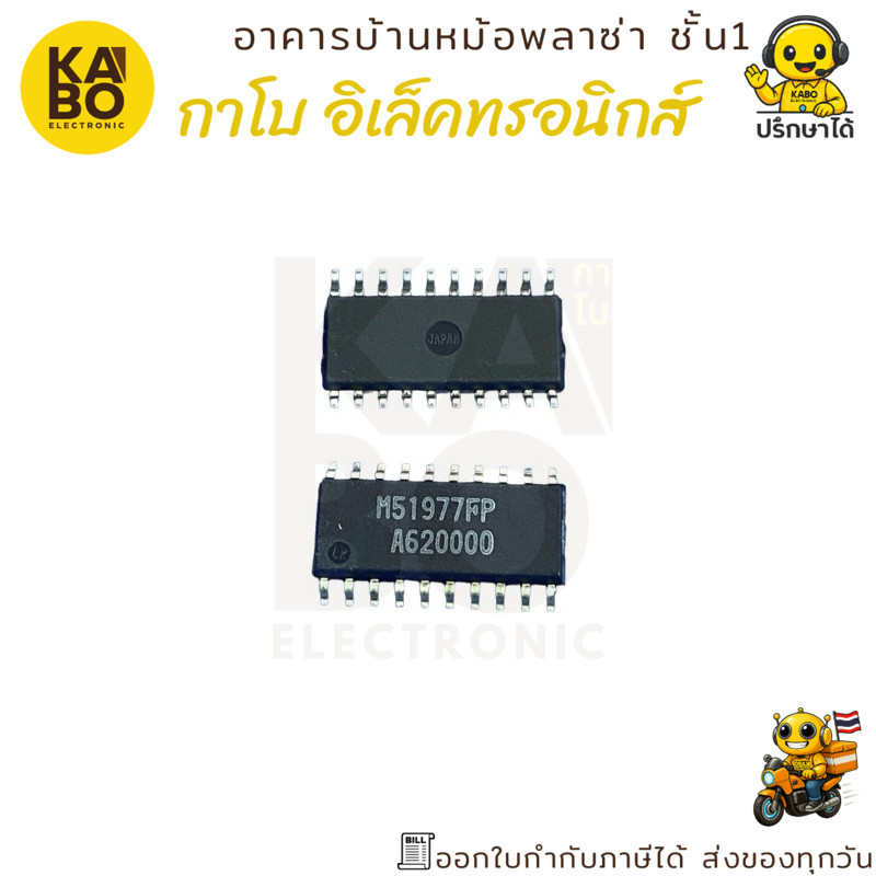 IC M51977FP, M51995AFP, M81996A, M51997FP SMD ไอซีควบคุมแหล่งจ่ายไฟ Switching ของแท้