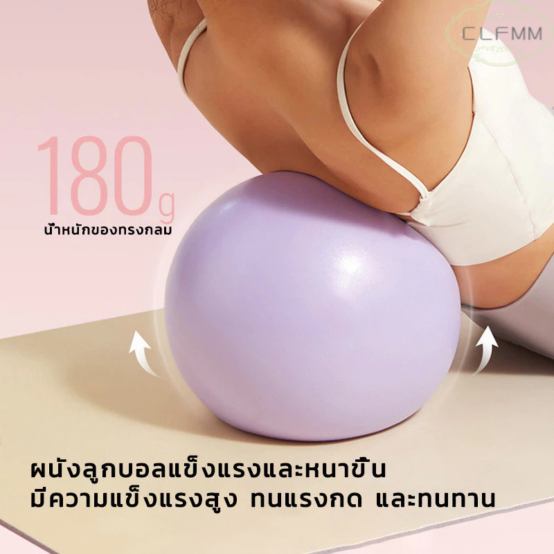ลูกบอลโยคะ ลูกบอลโยคะ PVC ลูกบอลออกกำลังกาย ลูกบอลโยคะขนาดเล็ก ลูกบอลโยคะ 25 เซนติเมตร G3458