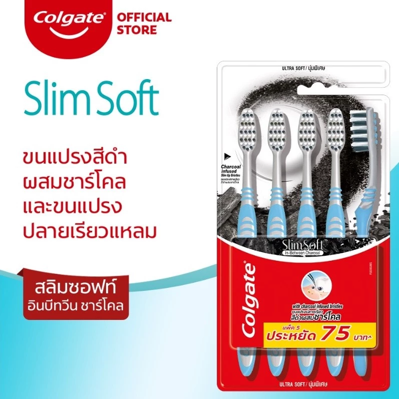 Colgate คอลเกต สลิมซอฟท์ อิน บีทวีน คลีน ชาร์โคล แพ็ค 5 ด้าม, 3 ด้าม คละสีขนแปรงปลายเรียวนุ่ม
