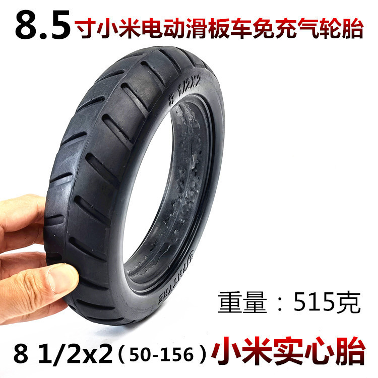 ยางสกู๊ตเตอร์ไฟฟ้าบ้าน ขนาด 8 1/2X2 ยางแข็ง ป้องกันการระเบิดและสามารถเป่าลมได้
