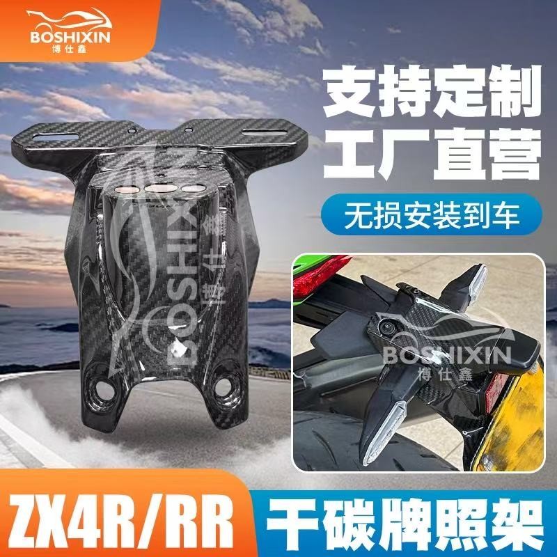 สําหรับ Kawasaki ZX4R ZX4RR ZX25R หัวรถจักรคาร์บอนด้านหลังคาร์บอนแห้ง