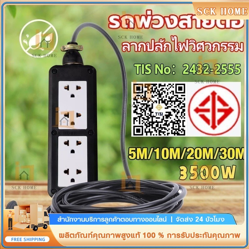 COD ปลั๊กพ่วง 10 เมตร ปลั๊กไฟ ปลั๊กไฟต่อพ่วง ปลั๊กแยก 4 ทาง สายไฟพ่วง หัวเทียบทองเหลือง ปลั๊กสนาม ปลั๊กตลาดนัด
