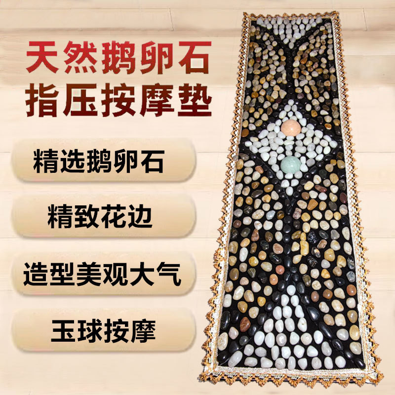 ก้อนกรวดหินนวดเท้าใช้ในบ้านฝ่าเท้า Yuhua Stone Foot Therapy Acupoint Stone Road Floor Pad แผ่นกดแผ่นรองเท้า