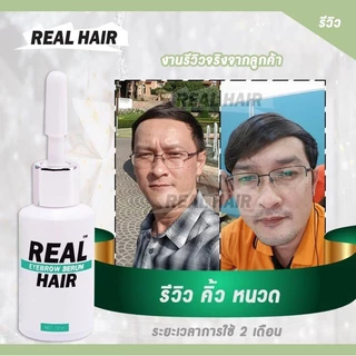 Real Hair เซรั่มบำรุงขนตา ปลูกคิ้ว ไรผม หนวดจอน