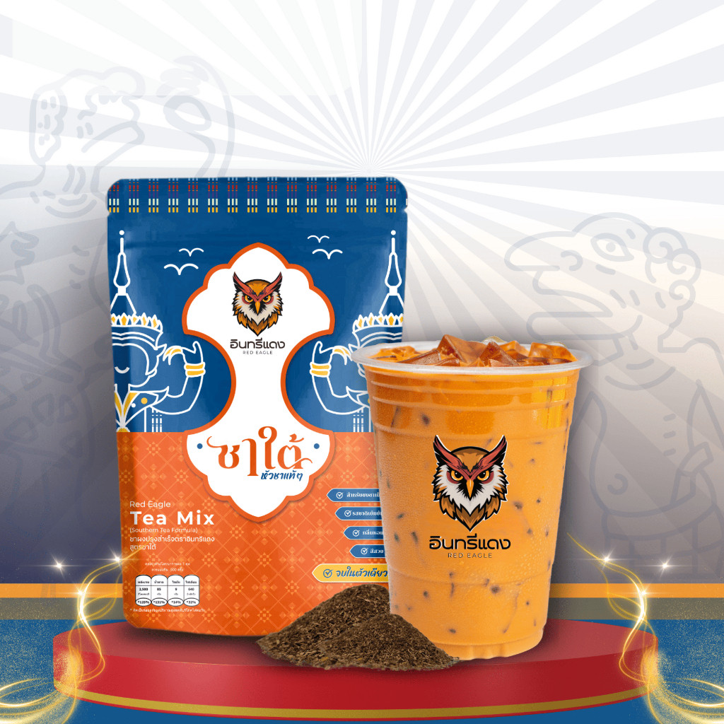 ชาใต้ ตราอินทรีแดง ตัวจบ ไม่ต้องผสม หัวชาแท้ รสชาติเข้มข้น ขนาด 1 kg.
