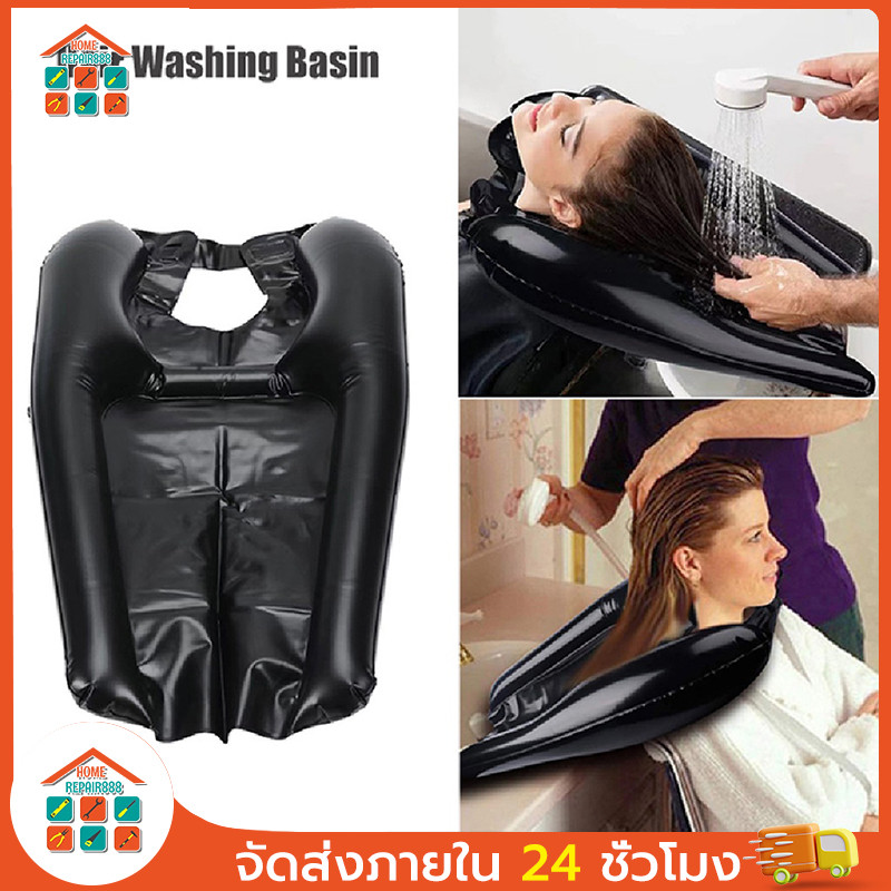 ที่รองสระผมเป่าลม PVC สำหรับผู้ป่วย คนท้อง แก้ปวดหลัง สระผมง่าย