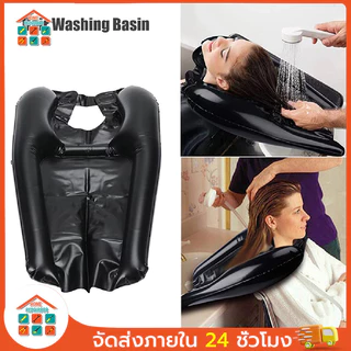 ที่รองสระผม อ่างสระผม อ่างสระผมเป่าลม PVC เหมาะสำหรับผู้ป่วย หญิงตั้งครรภ์ แบบพกพา