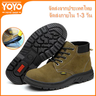 YOYO รองเท้าเซฟตี้หุ้มซ้น รองเท้าหัวเหล็กพื้นเหล็ก สวย คุณภาพสูง ราคากันเอง รองเท้า เซฟตี้จัดส่งฟรี