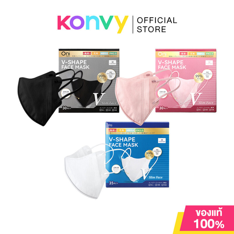 Oni V-Shape Face Mask โอนิ หน้ากากอนามัย (White 35pcs/Black 30Pcs/Pink 30pcs)