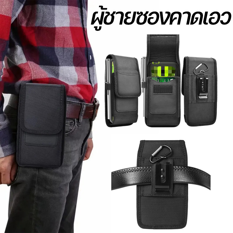 ผู้ชายซองคาดเอว ซองหนังใส่มือถือ กระเป๋าใส่โทรศัพท์ผู้ชาย กระเป๋าใส่มือถือ ผ้าออกซ์ฟอร์ด กันน้ํา