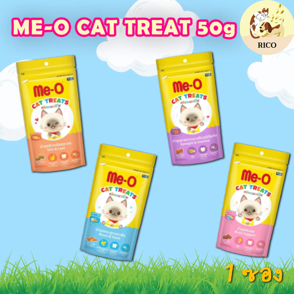 (ซอง) Me-O ทรีตมีโอ 50g 👀 ซื้อสินค้าไม่ถึง 100บาท ไม่ส่ง 👀