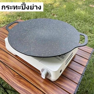 Pinnacle ถาดปิ้งย่าง กระทะปิ้งย่าง พกพาสะดวก สไตล์เกาหลี กระทะทรงแบน กะทะย่าง 32CM(ไม่มีของแถม)