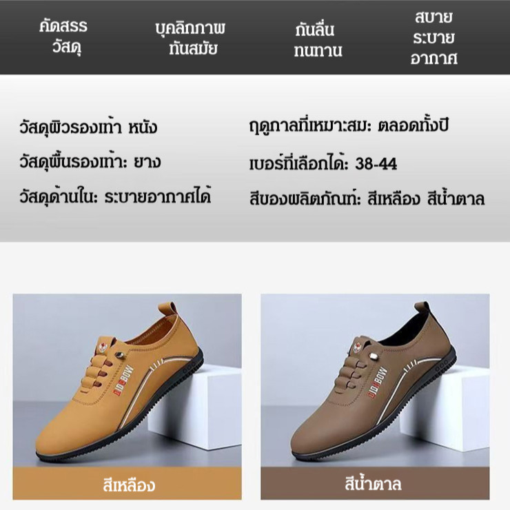 【ของแท้ 100%】รองเท้าหนังสไตล์อังกฤษแมทช์ง่าย  รองเท้าหนังคัทชูแบบสวม แบบเรียบ ทางการ สวมใส่ง่าย ธุรกิจใหม่รองเท้าหนังลําลองชี้รองเท้าหนังระบายอากาศผู้ชาย