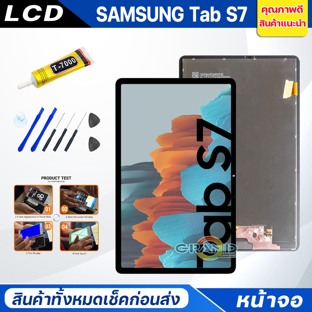 หน้าจอ samsung Tab S7 /T870/T875 จอ + ทัช ซัมซุง กาแลคซี่ Tab S7 Lcd Screen Display Touch Tab S7