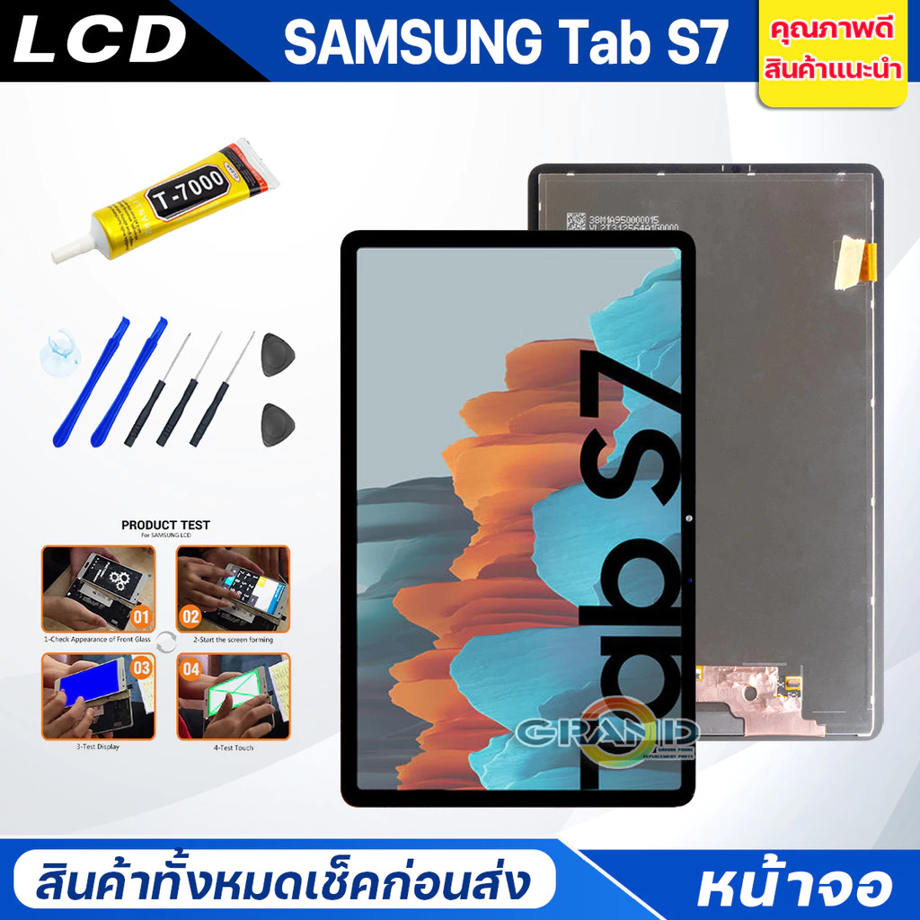 หน้าจอ samsung Tab S7 /T870/T875 จอ + ทัช ซัมซุง กาแลคซี่ Tab S7 Lcd Screen Display Touch Tab S7