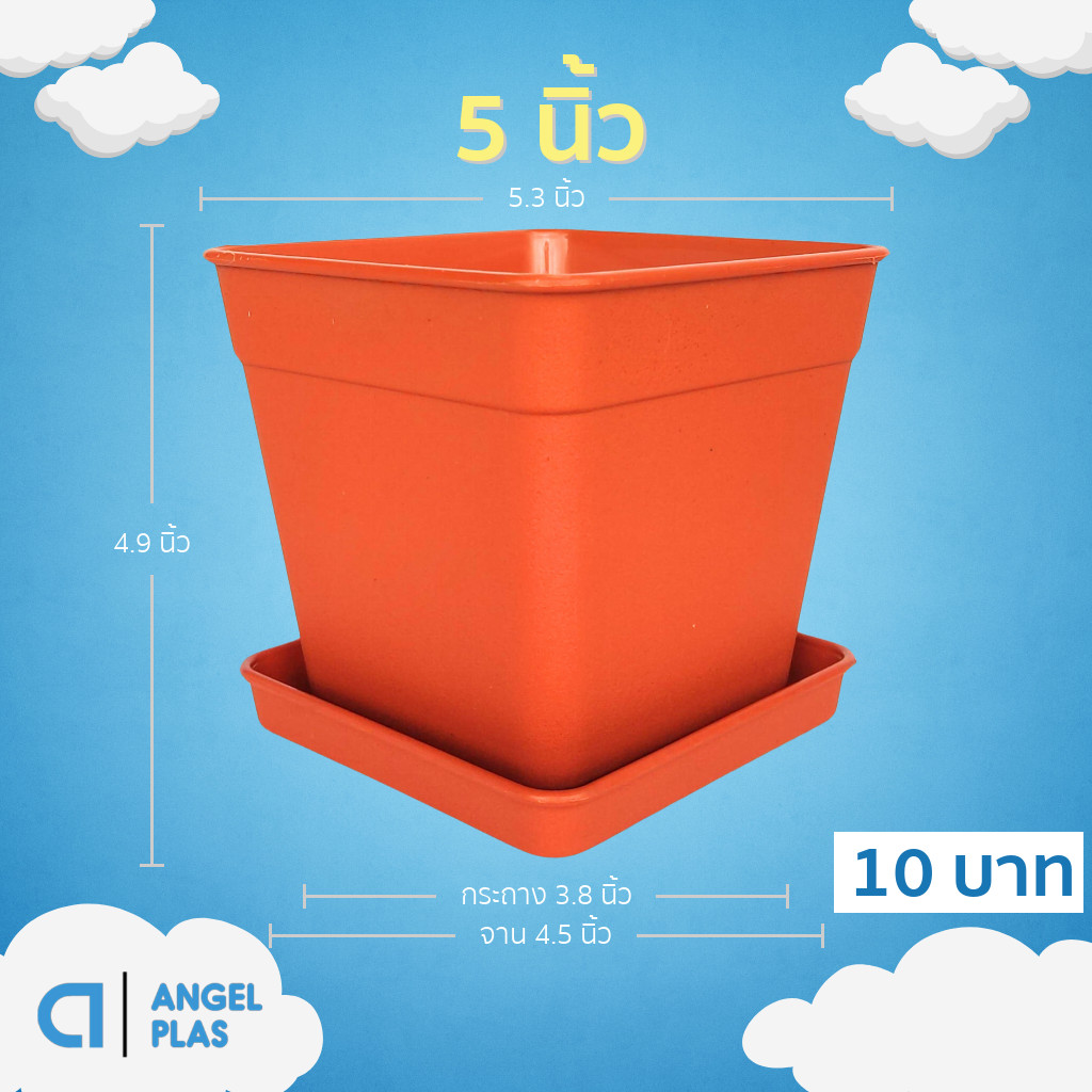 กระถางแคคตัส กระถางสี่เหลี่ยม พร้อมจานรอง 5 5.3 นิ้ว สีอิฐ Bundle 12 ใบ ชิ้น อัน