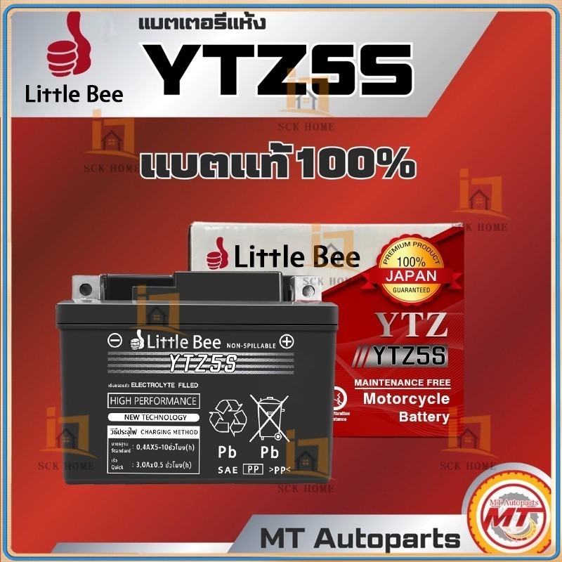 แบตเตอรี่ 12v 5Ah แบตเตอรี่มอเตอร์ไซค์ Little Bee YTZ5 แบตแห้ง ยัวร์ซ่า แบต W110 W125