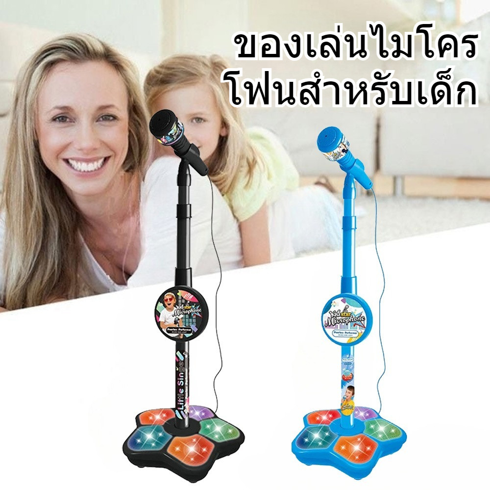 ด้วยขาตั้งกล้อง ค่า ไมโครโฟนสําหรับเด็ก, เย็นพร้อมขาตั้งคาราโอเกะเพลงเครื่องดนตรีของเล่นเด็กร้องเพลงของขวัญวันเกิด