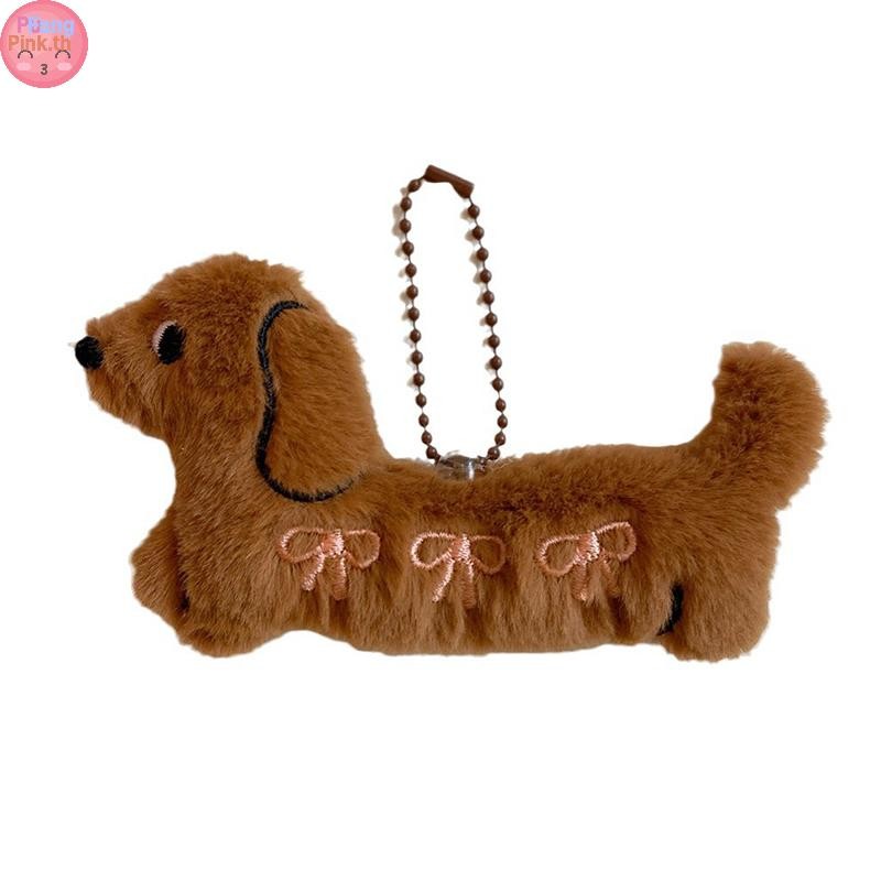 Puinkk Kawaii สุนัขดัชชุนพวงกุญแจตุ๊กตาการ์ตูนลูกสุนัขยัดไส้พวงกุญแจน่ารัก Key Holder จี้กระเป๋าแขวนตกแต่งของขวัญคู่ TH